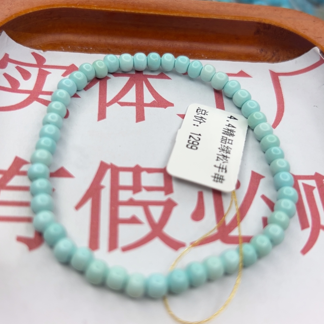 绿松石未镶嵌珠宝半成品