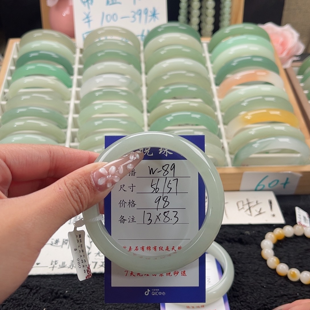 未镶嵌手镯石英质玉