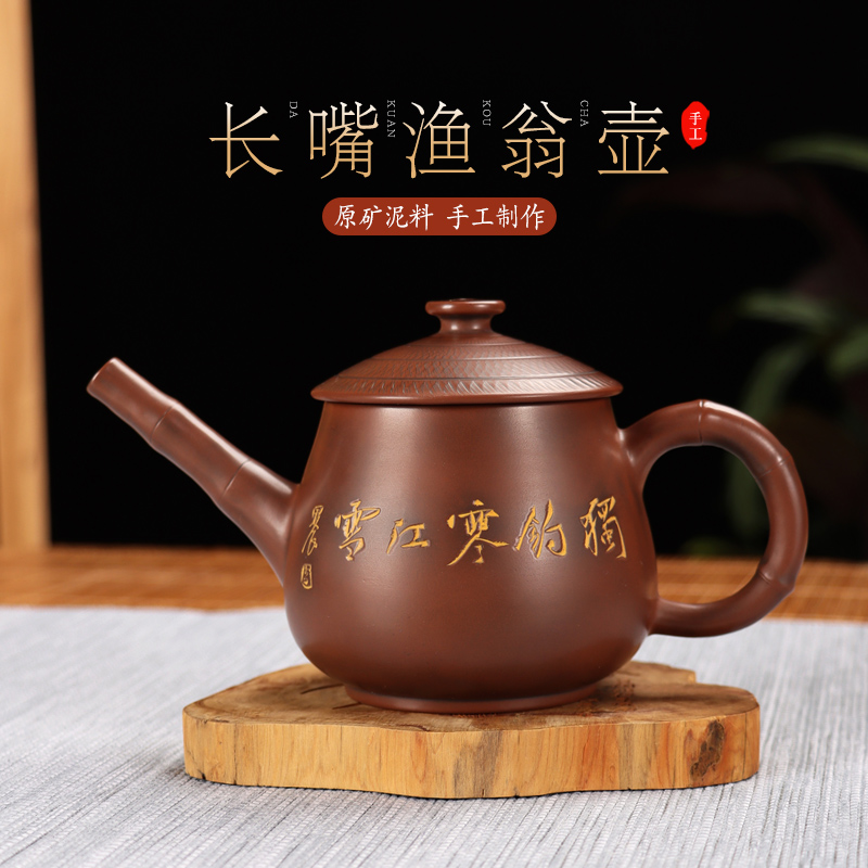 广西钦州坭兴陶长嘴渔翁壶中式茶具复古纯手工制作原矿
