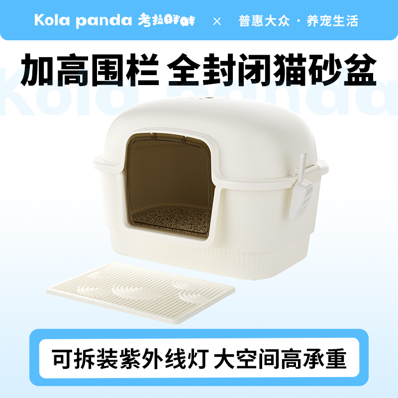 考拉胖胖全封闭猫砂盆超大号大号宠物猫咪封闭式猫砂盆宠物必备