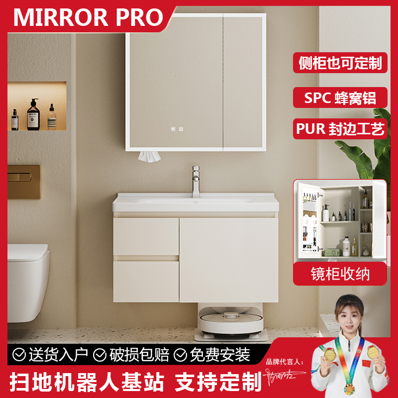 MIRRORPRO扫地机器人基站款蜂窝铝浴室柜组合带抽屉陶瓷一体盆