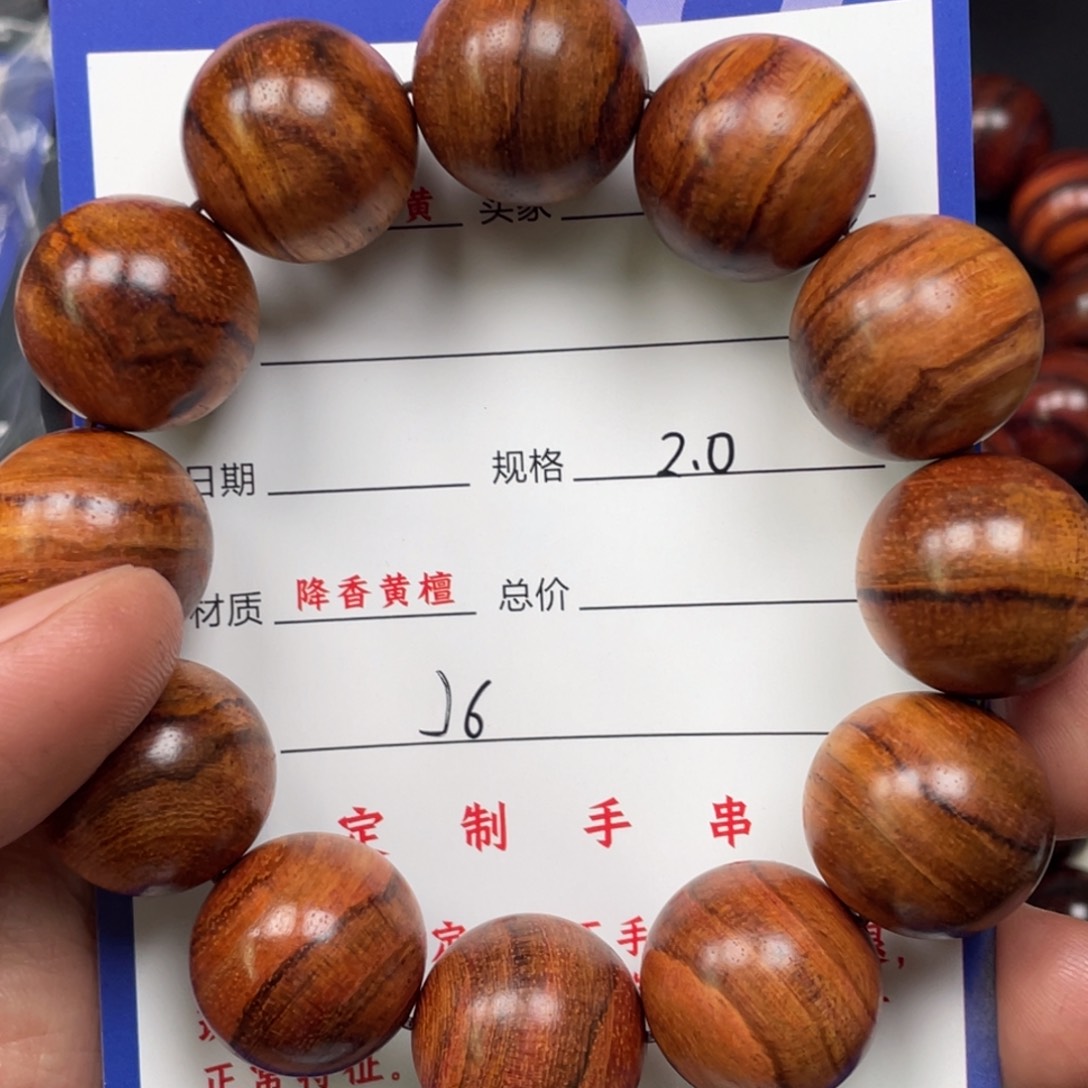 黄花梨/降香黄檀手串J6