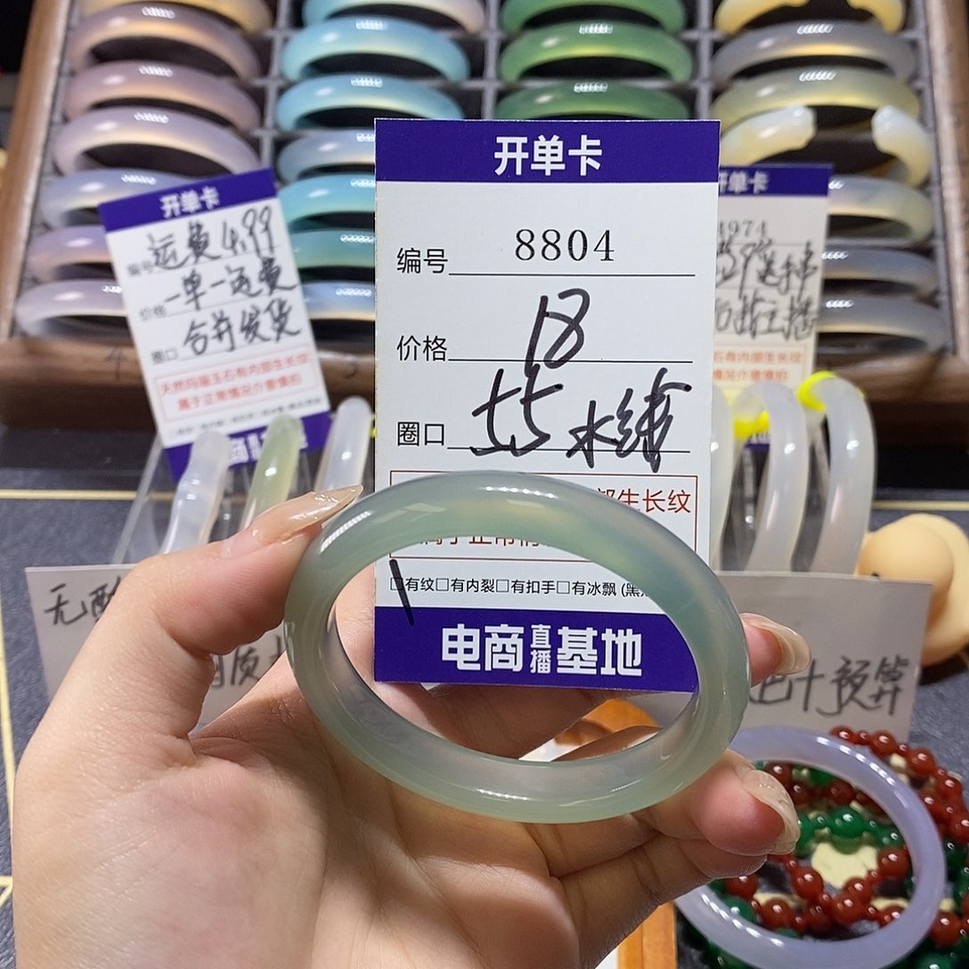 玛瑙/玉髓未镶嵌手镯8804