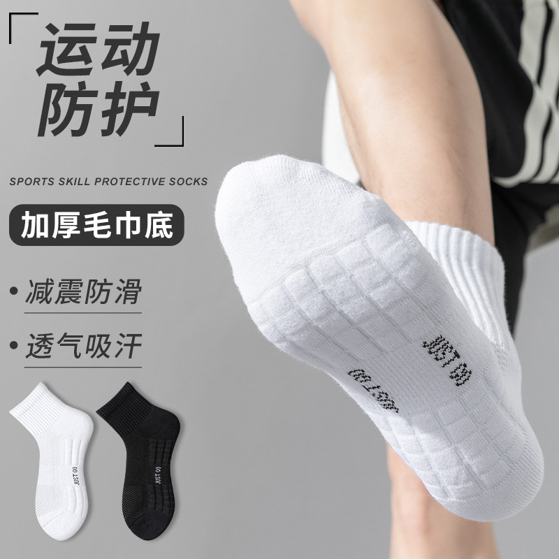 羽毛球毛巾运动袜男女款专业跑步袜秋冬男士吸汗防臭篮球足球袜子