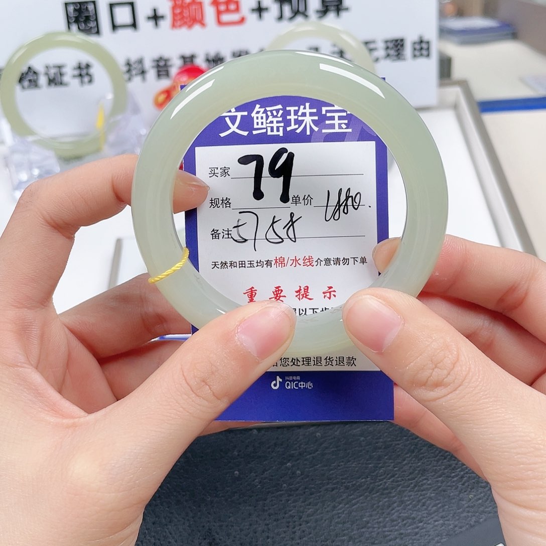 和田玉手镯未镶嵌