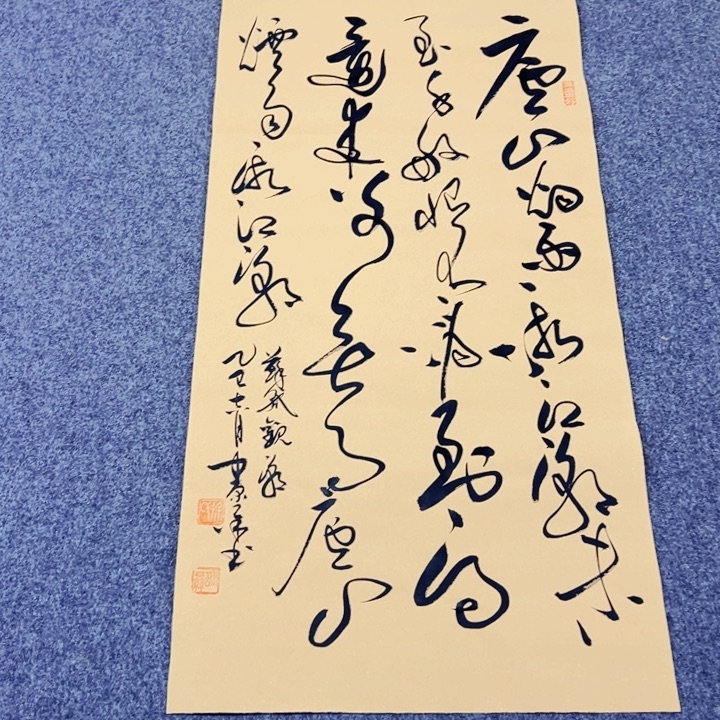 书法观潮四尺四开