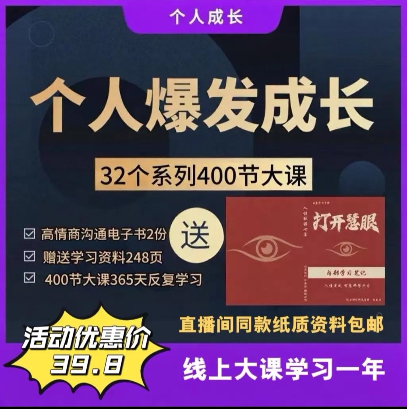 便签记事本 摘抄本 人性笔记