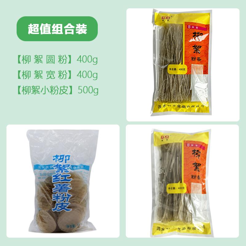 红薯粉条粉皮泗水柳絮地瓜粉条传统工艺细粉2粗粉2小粉皮1共5袋
