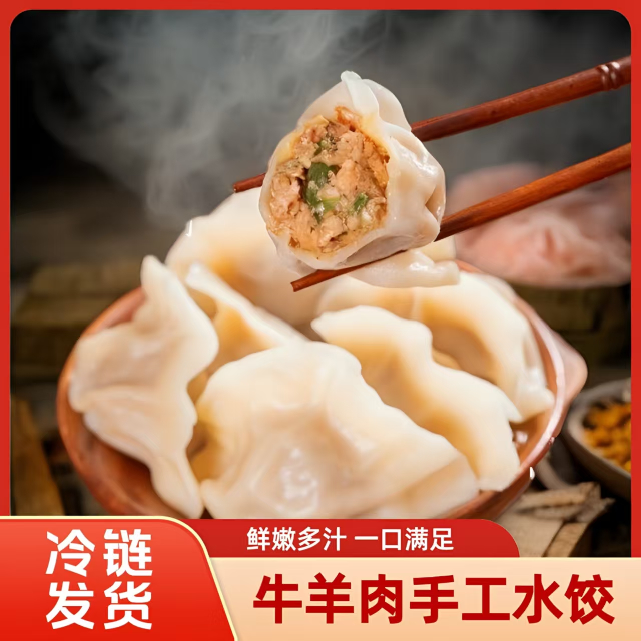 牛羊肉水饺手工现包手工饺子速冻速食水饺5斤