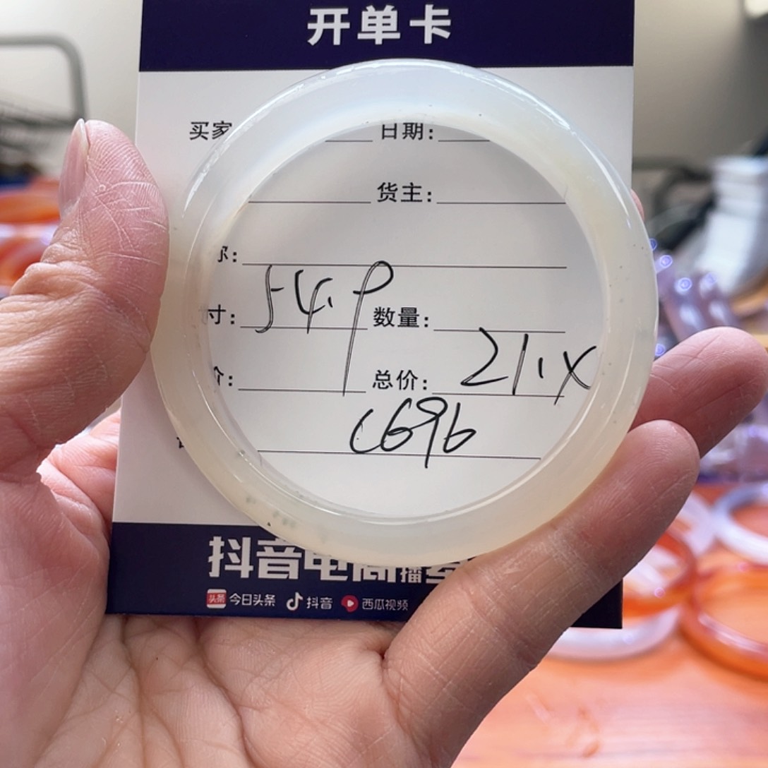 玛瑙/玉髓手镯未镶嵌