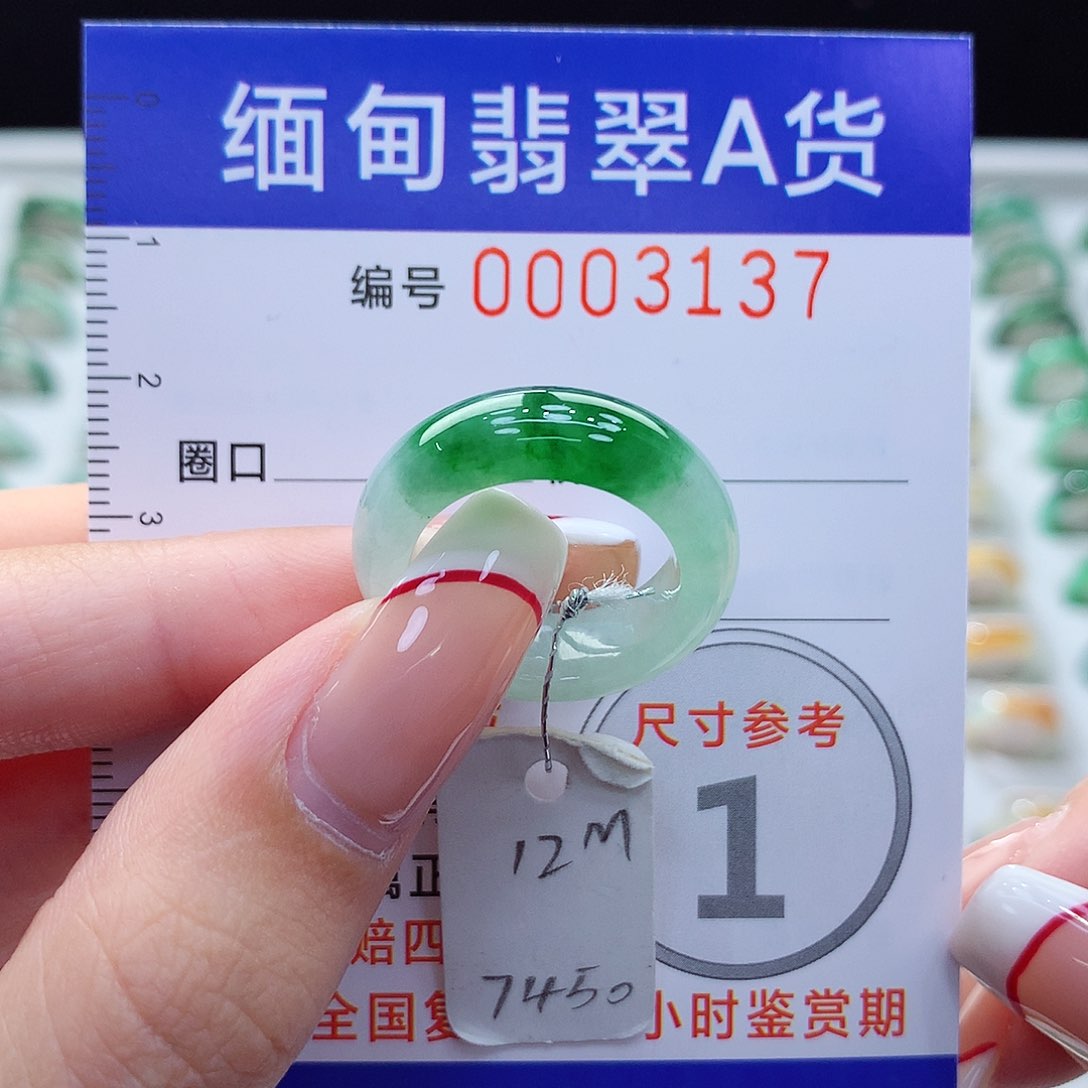 未镶嵌戒指翡翠12号