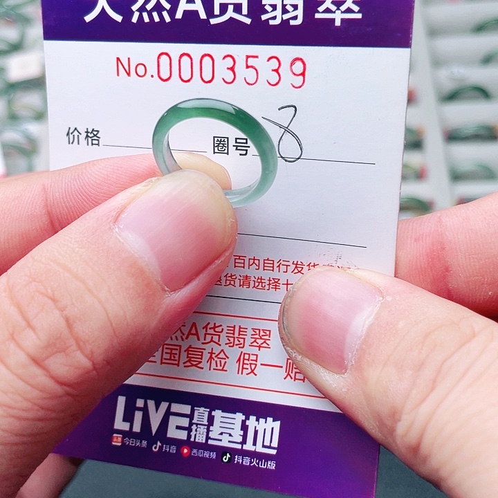 未镶嵌戒指翡翠天然A货翡翠戒指
