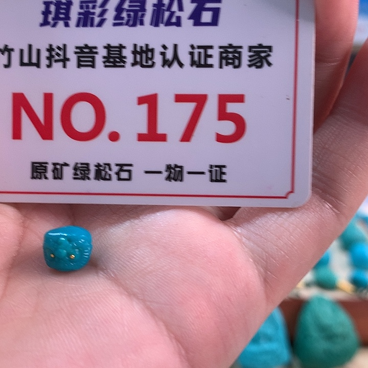 绿松石珠宝奇石未镶嵌