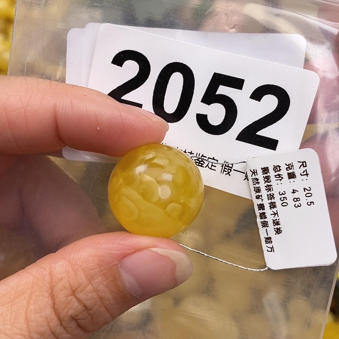 蜜蜡未镶嵌珠宝奇石20.5