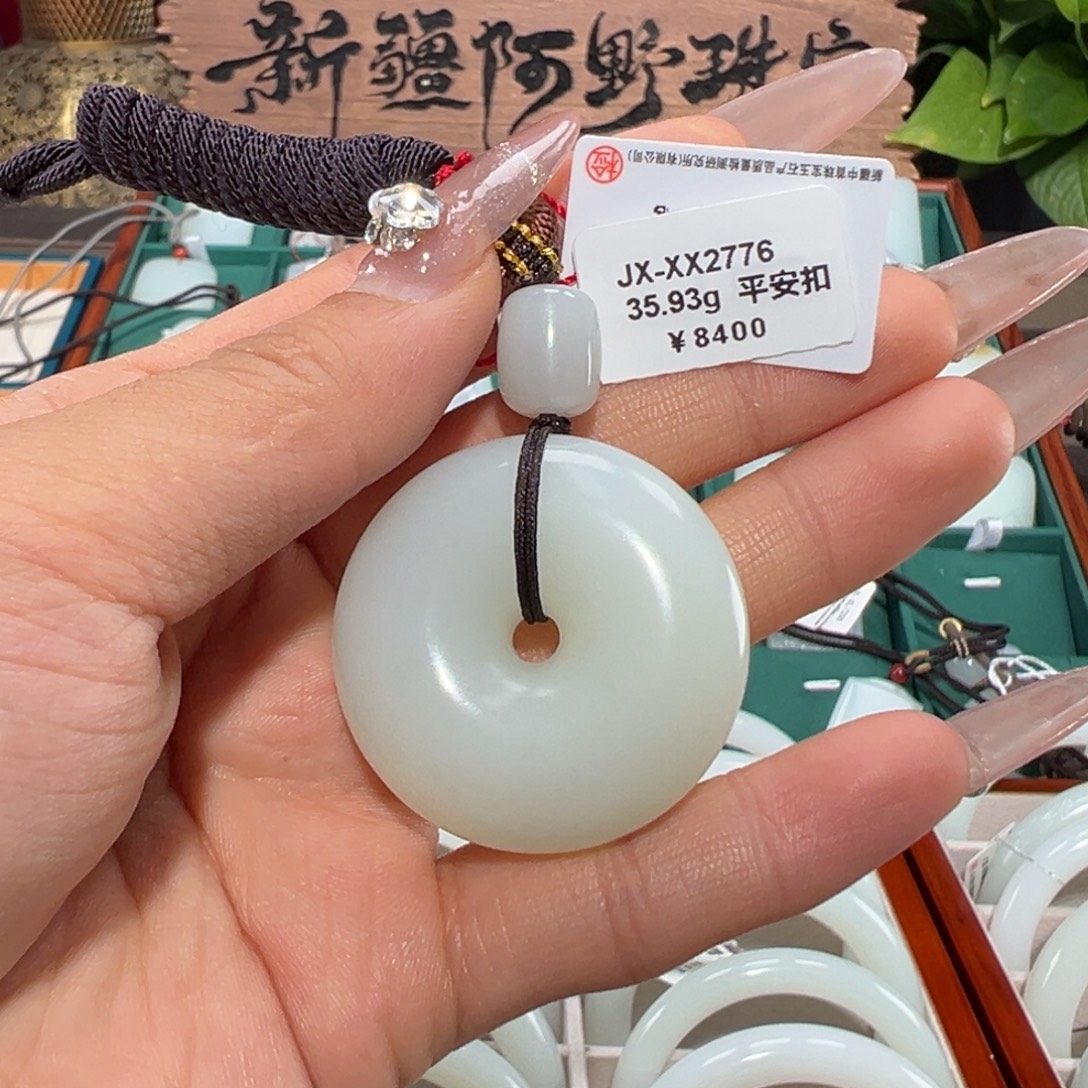 颈饰未镶嵌和田玉新疆和田羊脂白玉平安扣