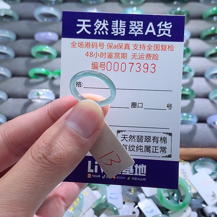 翡翠戒指未镶嵌翡翠