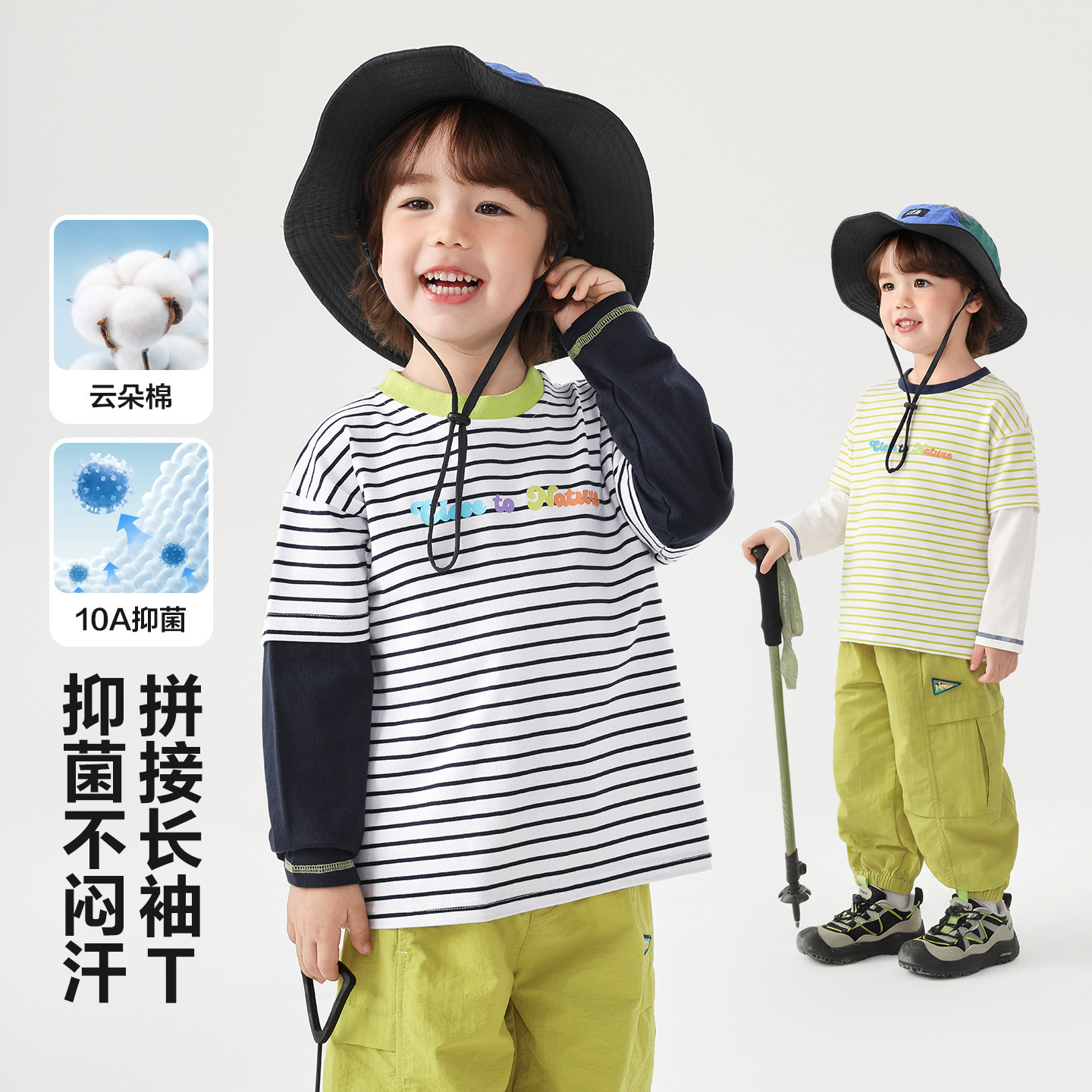 【10A长效抑菌】右欧男童长袖T恤春装春季儿童宝宝童装打底衫U17136