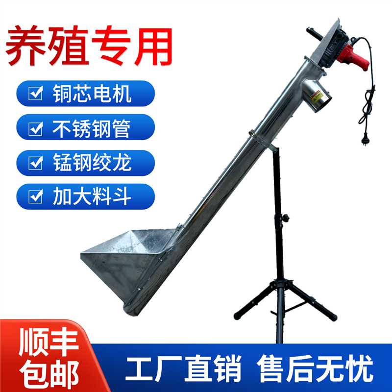 养殖大户专用带料斗吸粮机抽粮机不锈钢加轴上料玉米小麦稻谷