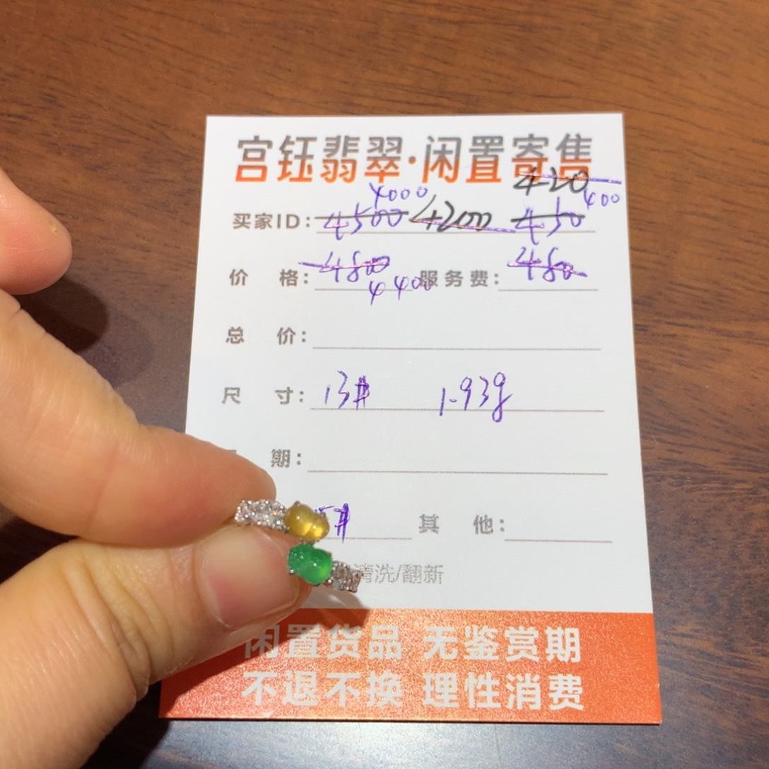 好****翡翠18K金镶嵌戒指戒指