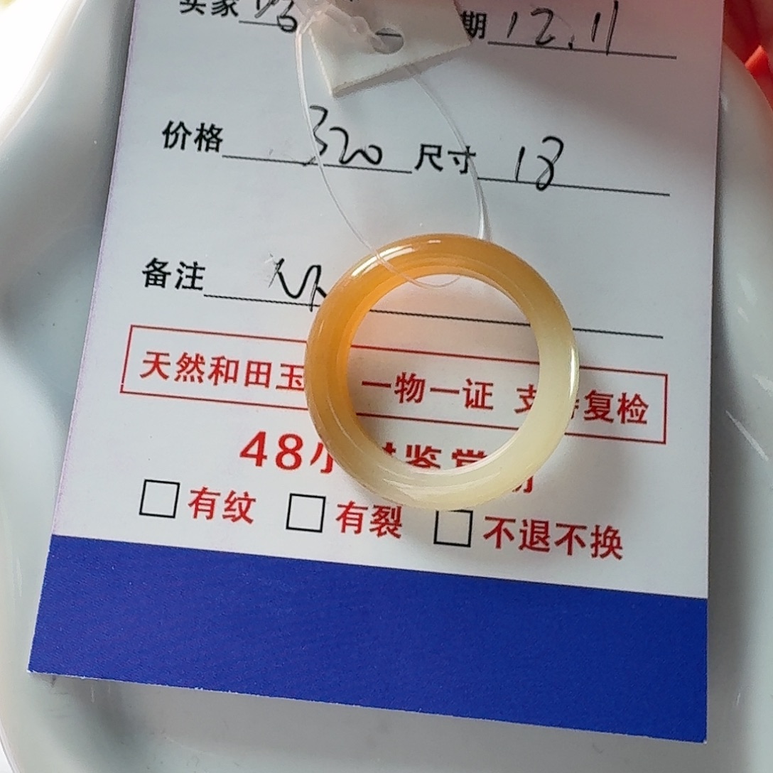 和田玉未镶嵌戒指