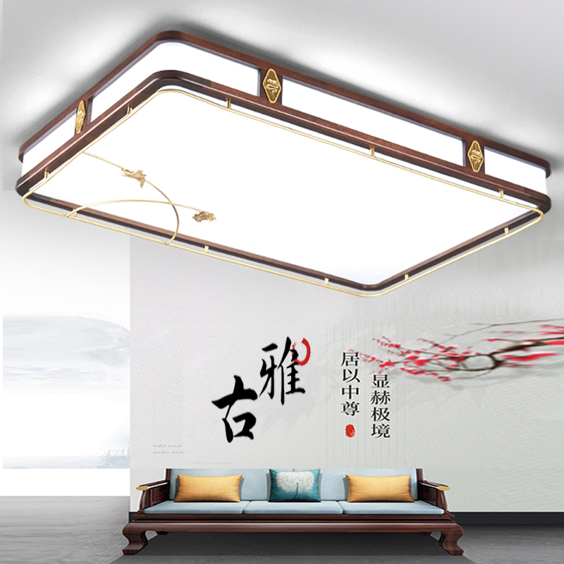 新中式客厅吸顶灯铜+实木款客厅餐厅书房灯具