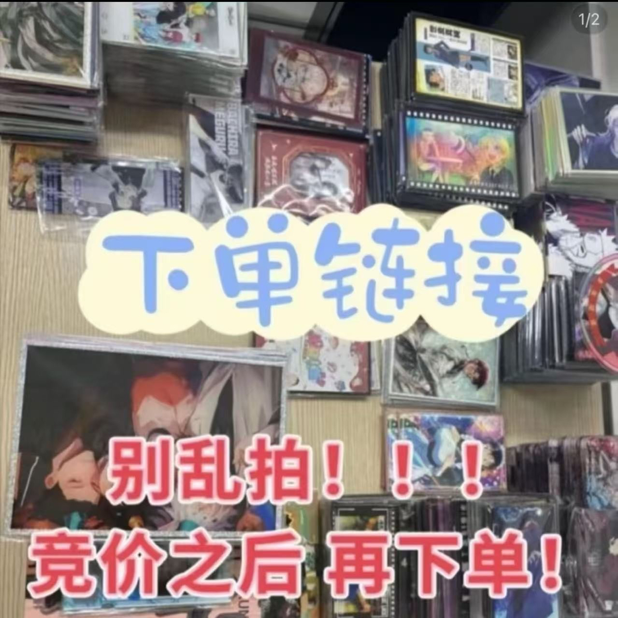 回卡《竞价后再下单》各种周边 卡牌动漫二次元收藏卡牌〈默认微瑕〉