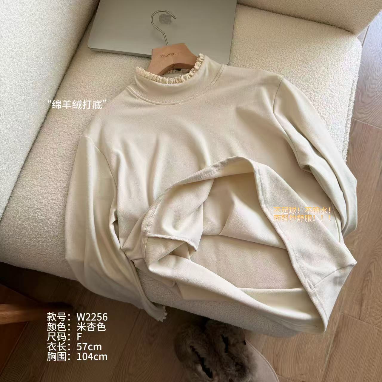 小文姐 W2256-绵羊绒花边拼接休闲减龄百搭显瘦打底衫上衣内搭