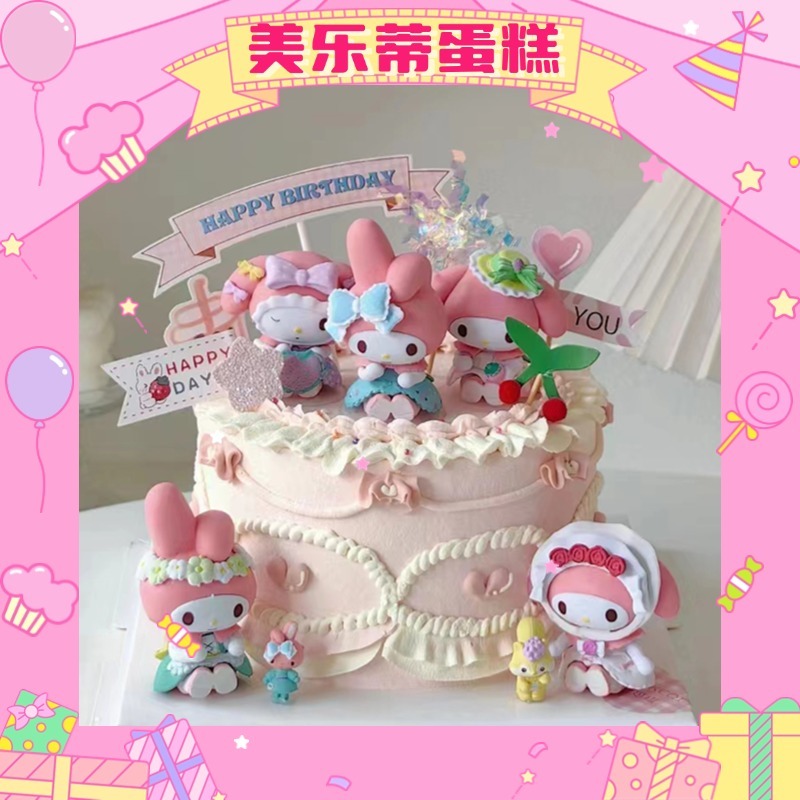 新款美乐蒂生日蛋糕hellokitty主题定制儿童男孩女孩济南同城配送