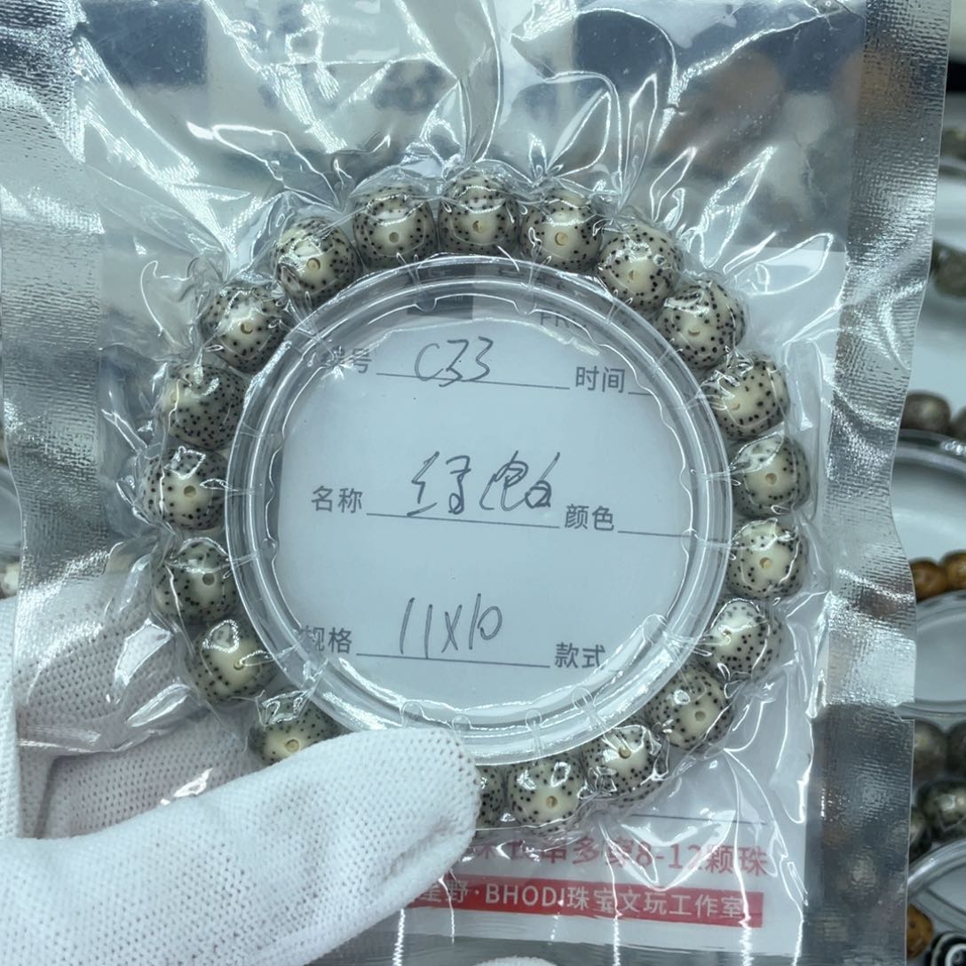 星月菩提手串c绿包白