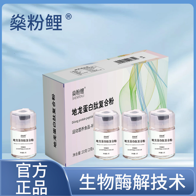 地龙蛋白复合高活性粉 TY