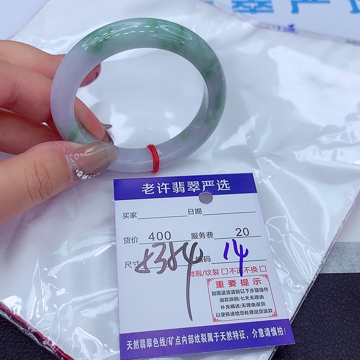 翡翠手镯未镶嵌手镯