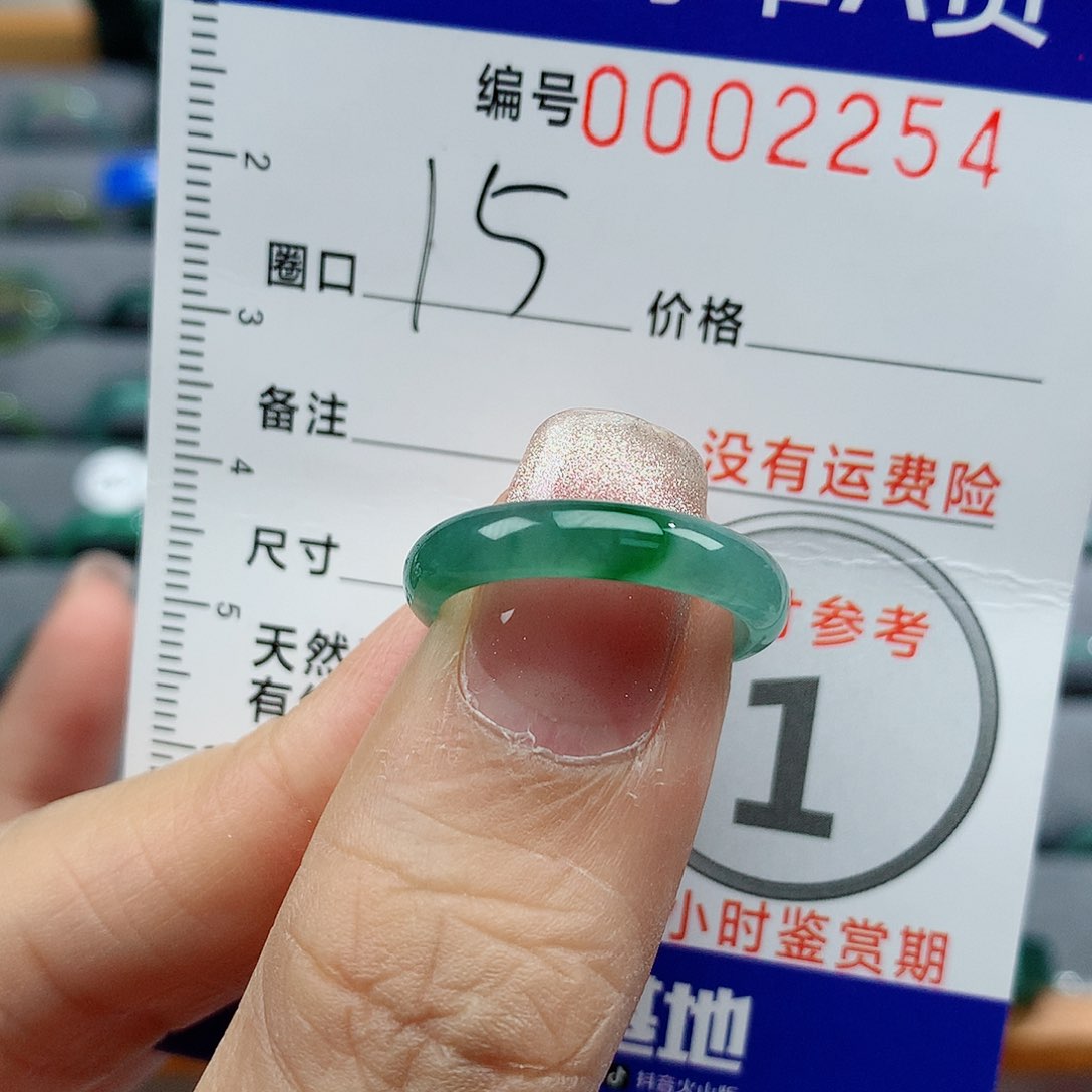 翡翠戒指未镶嵌天然