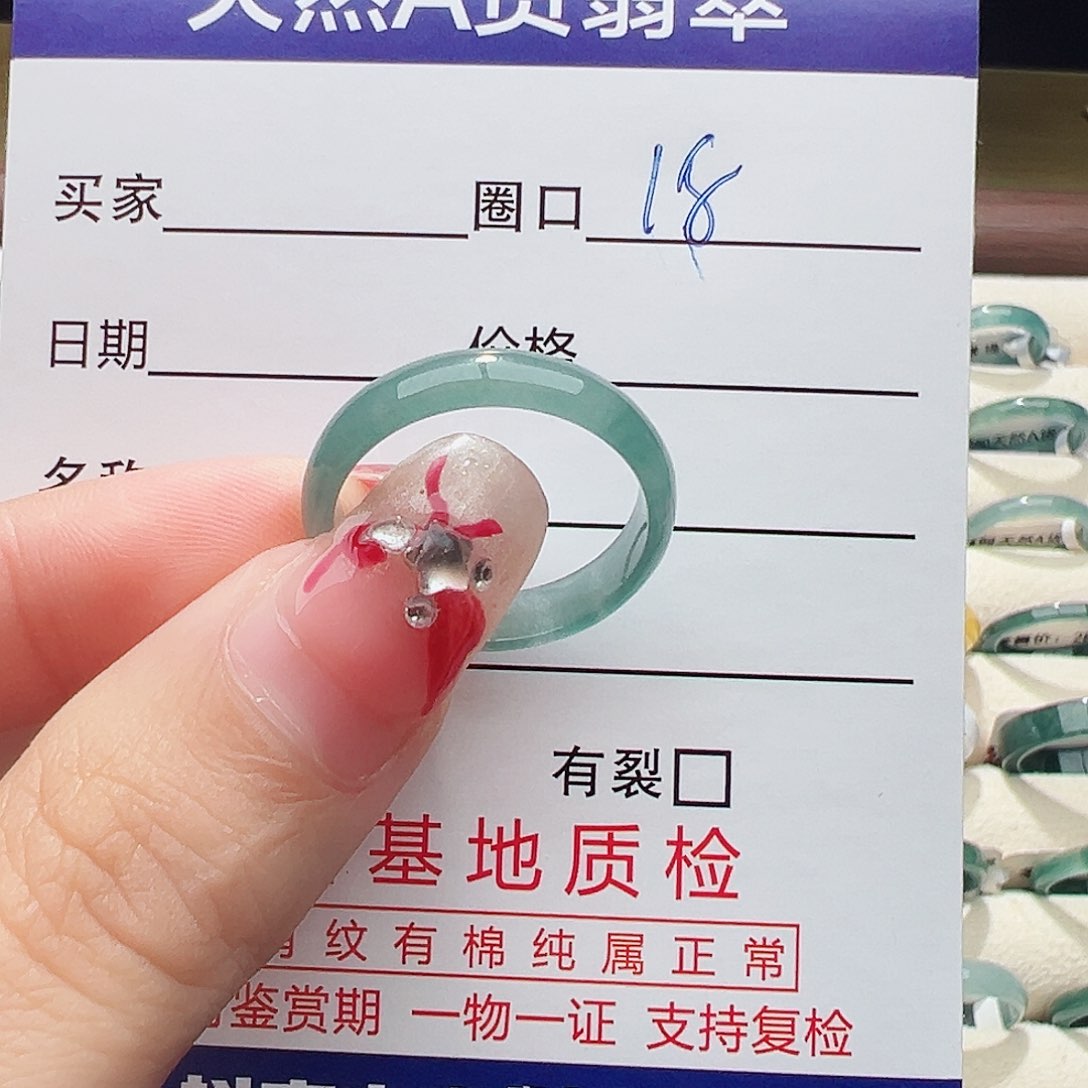 未镶嵌戒指翡翠戒指