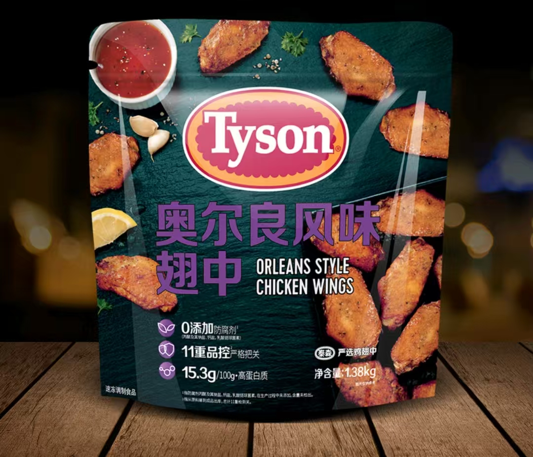 【会员超市】泰森 奥尔良风味翅中 烤翅 1.2kg 顺丰冷运