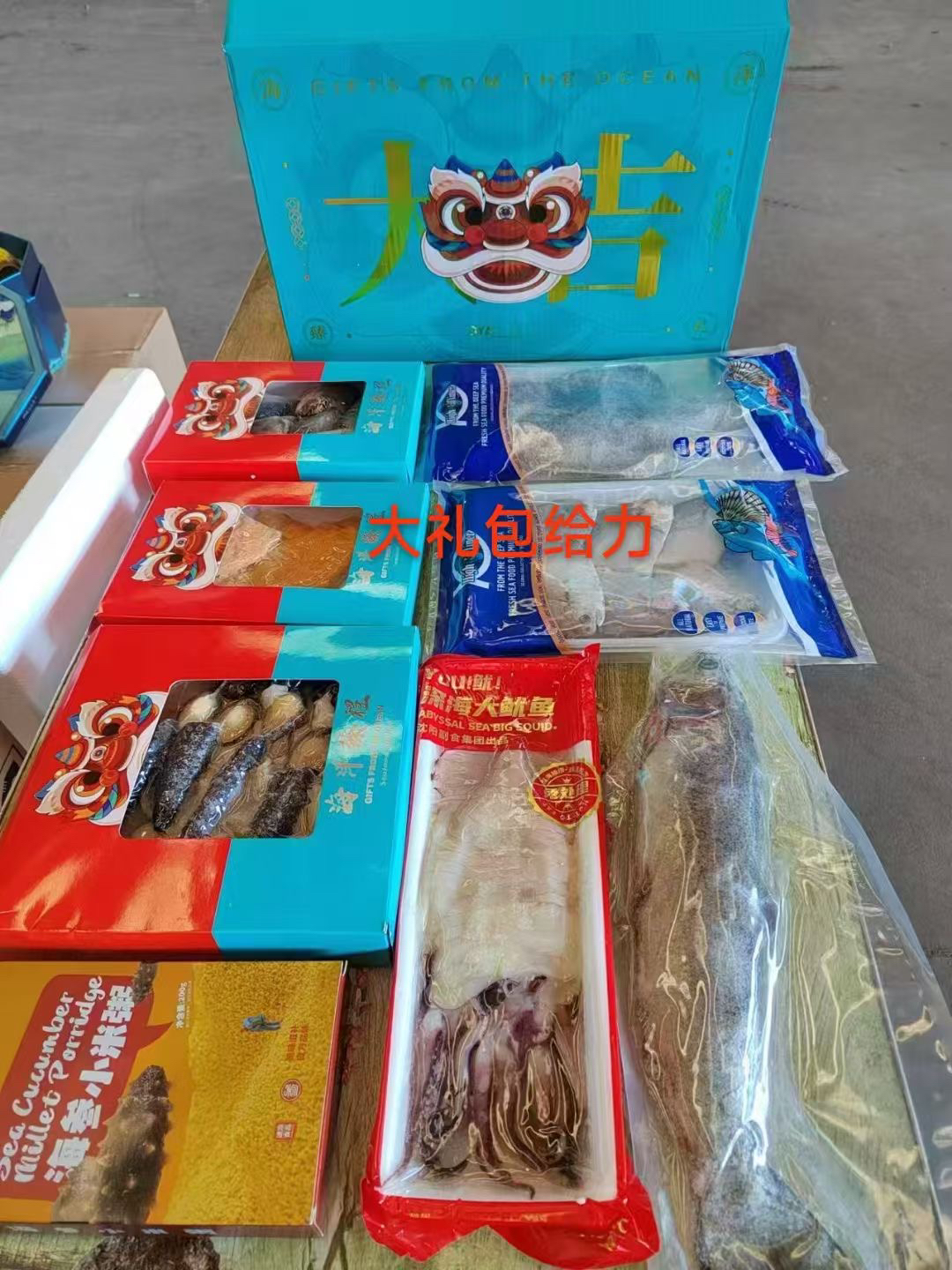海鲜大礼包实惠便宜