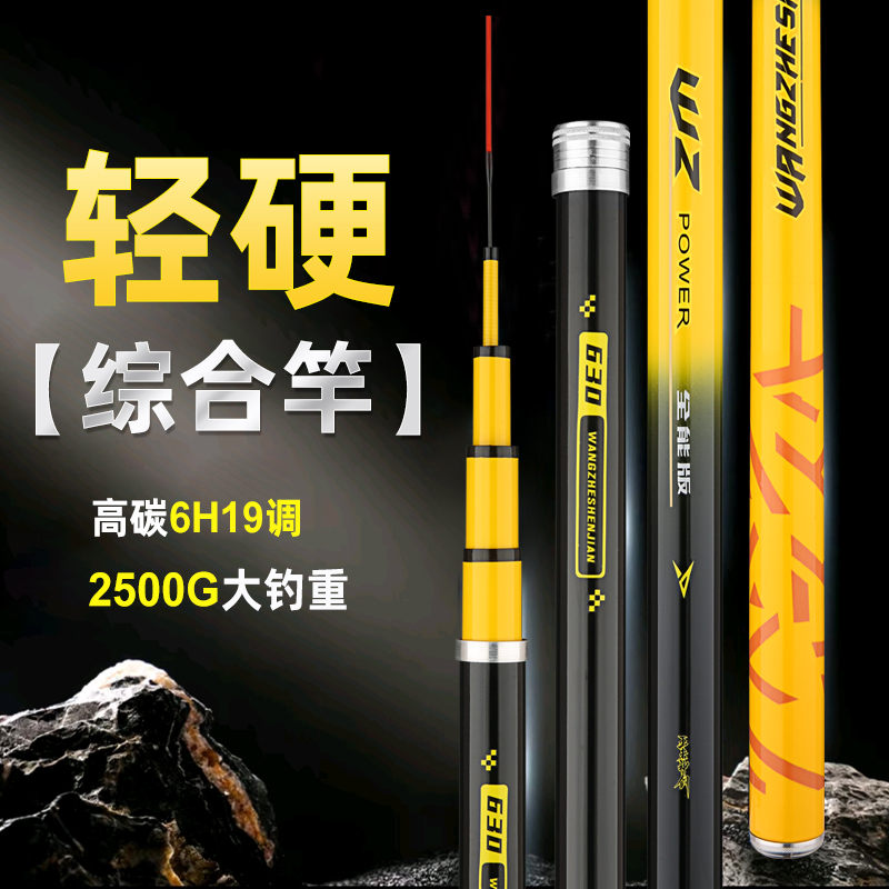 轻硬碳纤维综合钓鱼竿适用于黑坑钓巨物鲤鱼鲫鱼的手竿