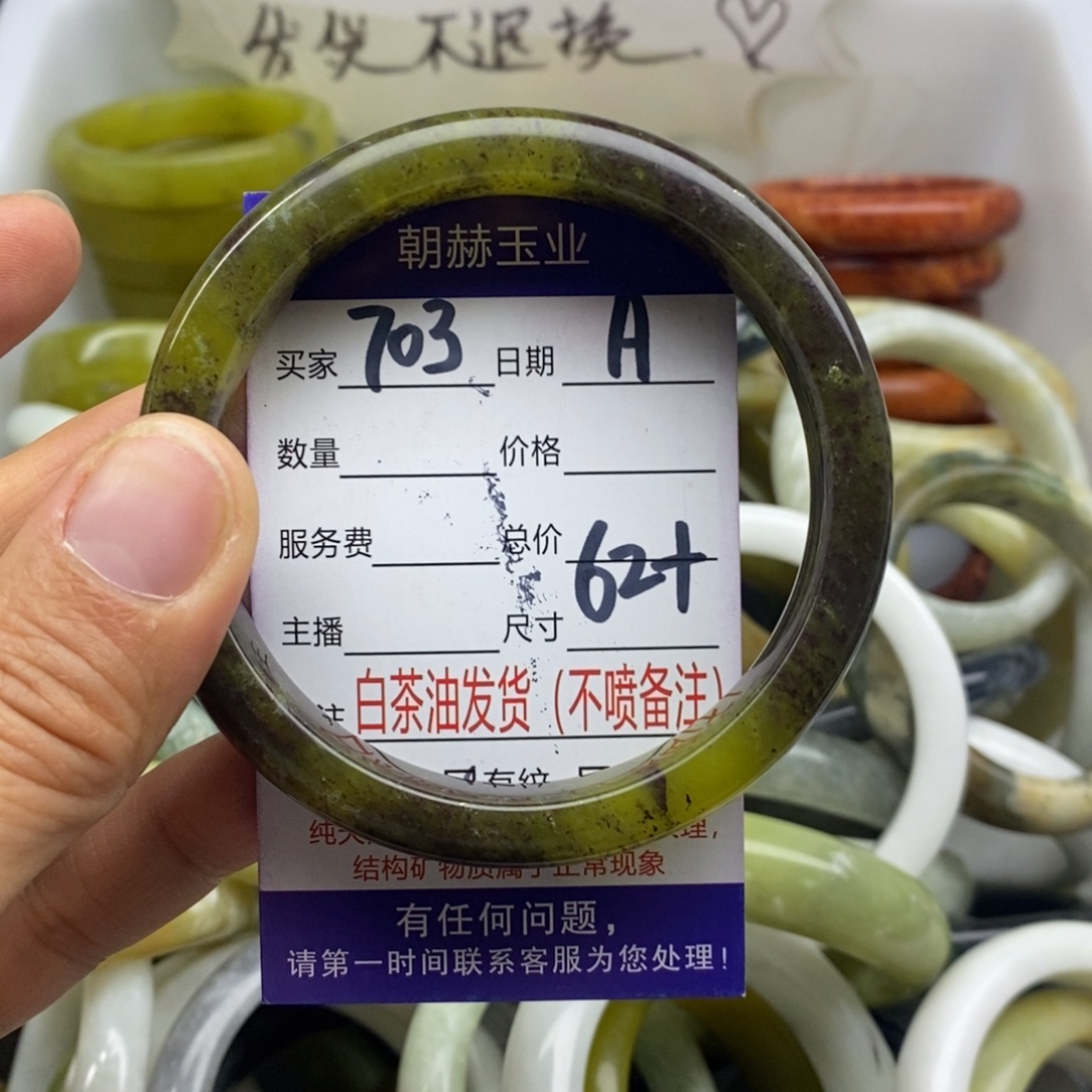 蛇纹石玉未镶嵌手镯