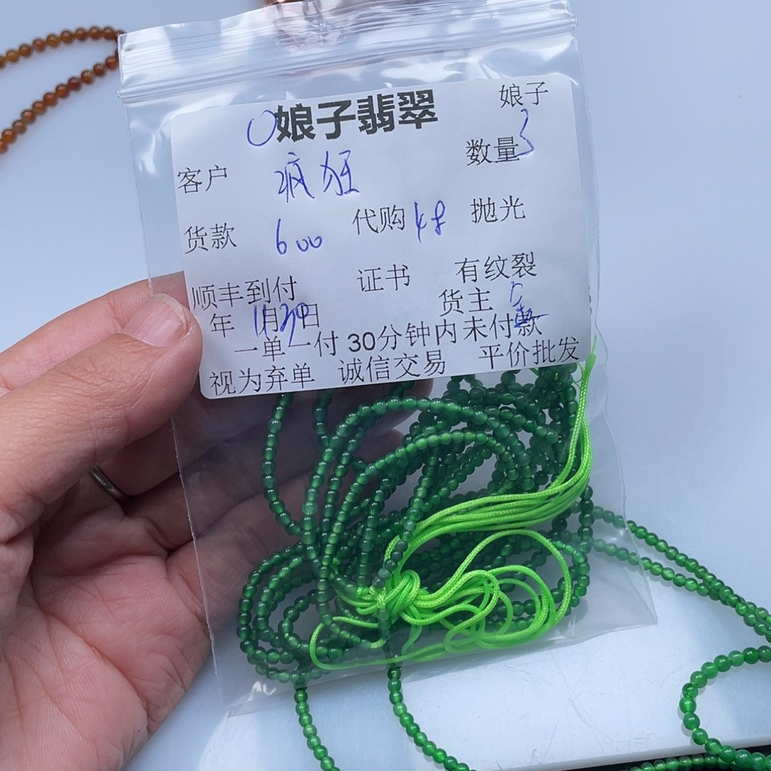 疯***头翡翠未镶嵌颈饰翡翠