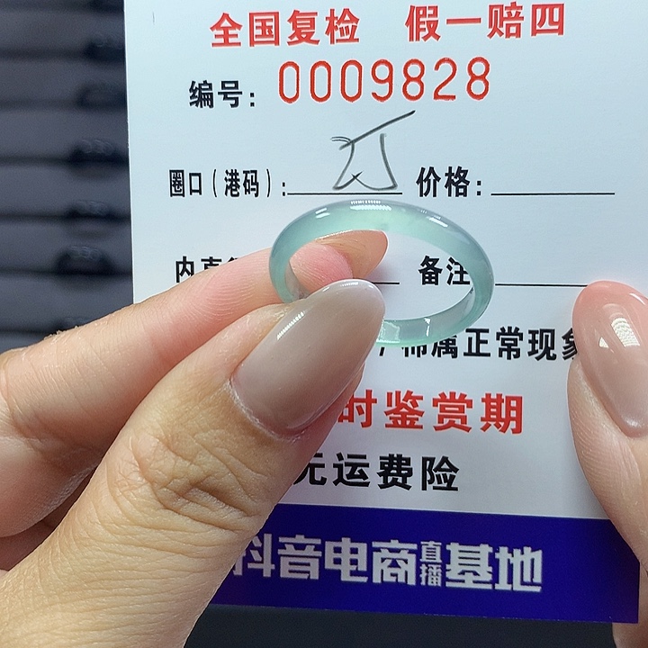 翡翠戒指未镶嵌9828