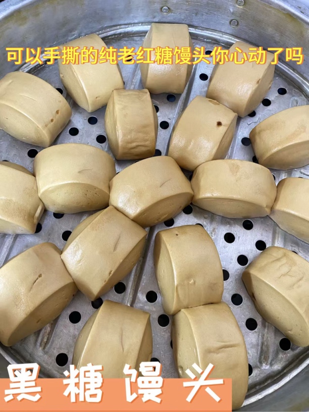 陆丰东海特产黑糖馒头（顺丰包邮）