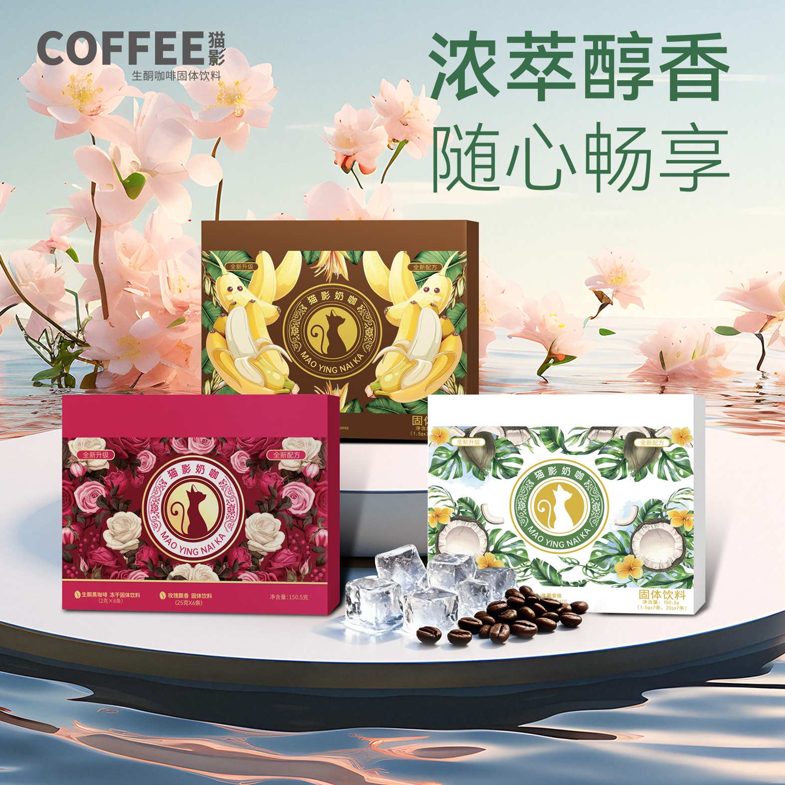 【奶咖组合6盒】猫影奶咖香浓咖啡3味 限定特调咖啡max