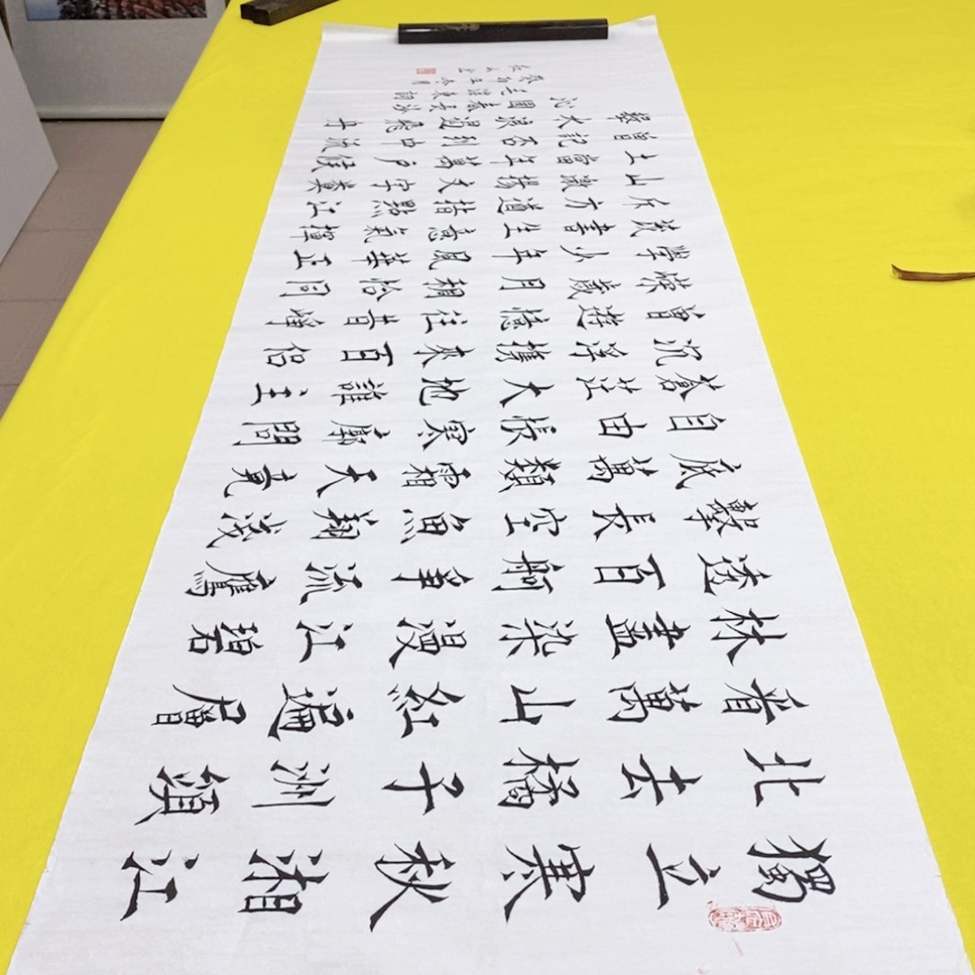 书法长沙楷红楷六尺白宣