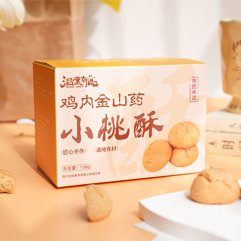 鸡内金山药小桃酥 0添加蔗糖 酥香可口 健康零食轻养生