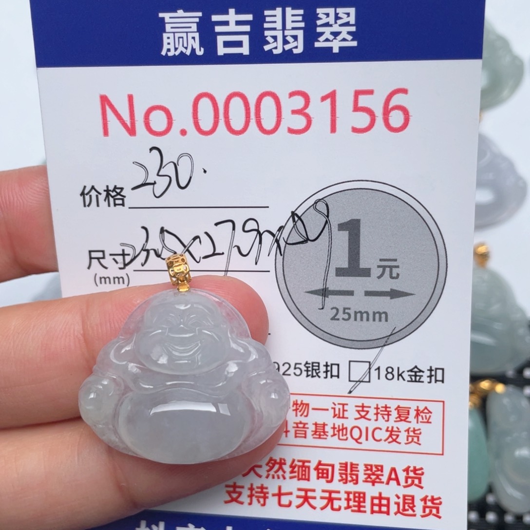 翡翠吊坠(不含链)18K金镶嵌