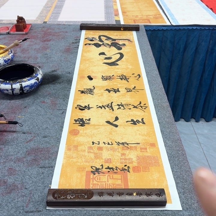 书法陈现法书法净心