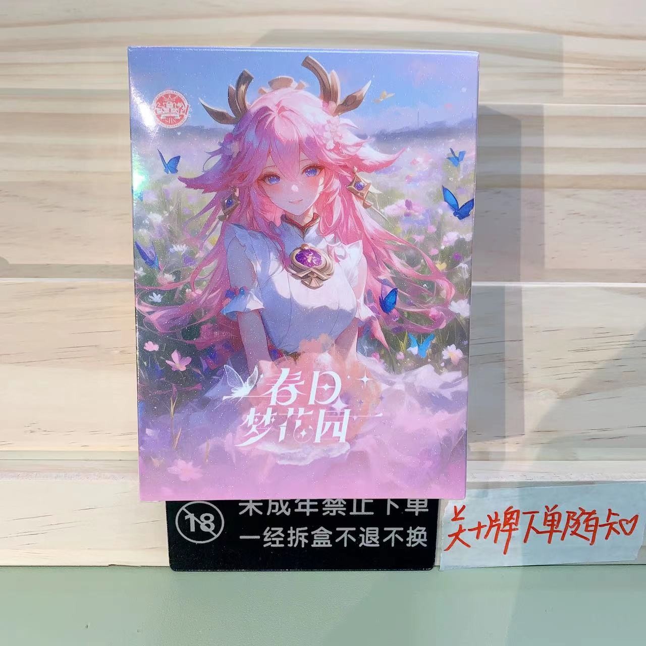 贝贝熊【A6】圣皇社-梦花园-一弹-动漫收藏卡牌盲盒（同意代拆）