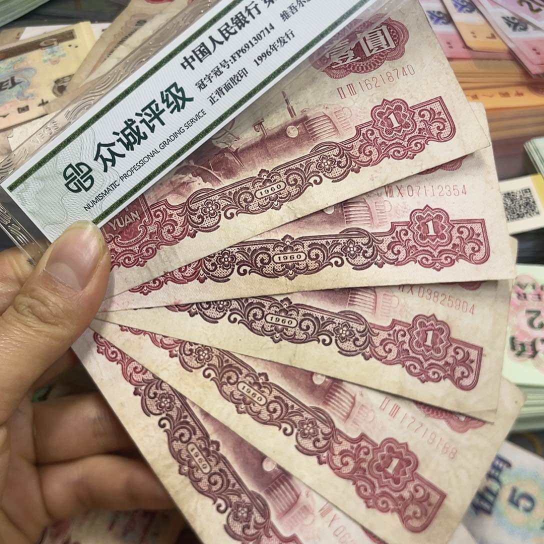 退市钱原图发货5张