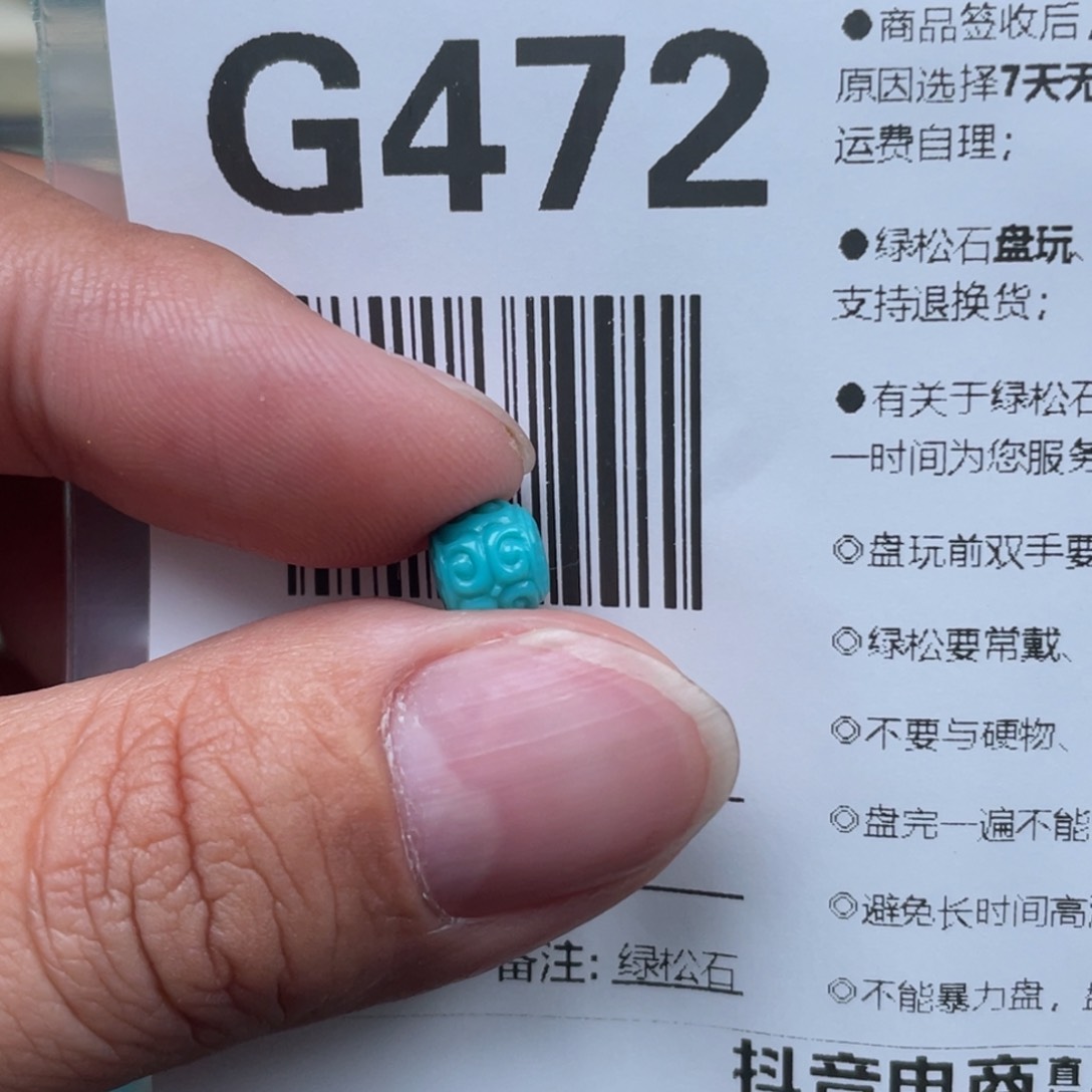 绿松石挂件未镶嵌?***?