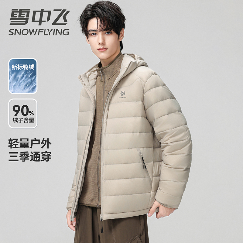 雪中飞轻薄排骨羽绒羽绒服男女同款2025新款连帽保暖时尚百搭外套