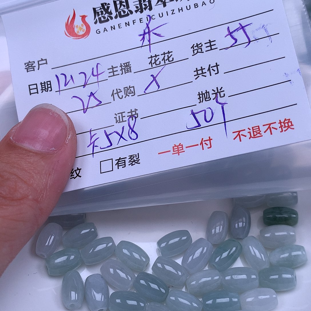 禾***翡翠散珠翡翠散珠